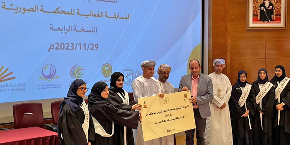Sohar University won first place in the Omani Moot Court Competition