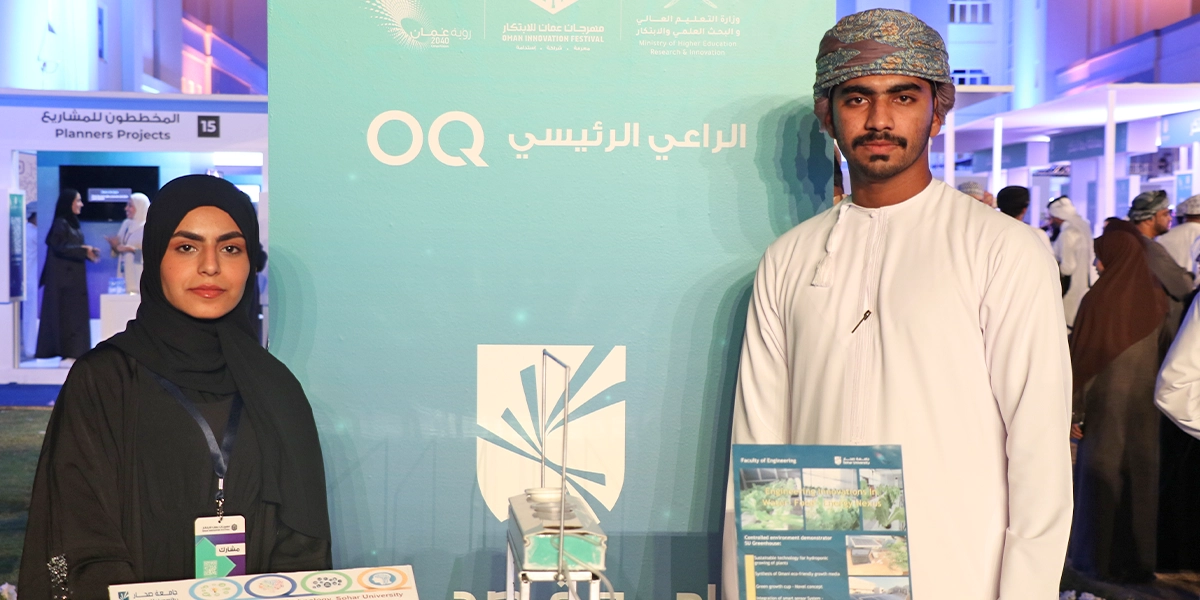 Oman Innovation Festival