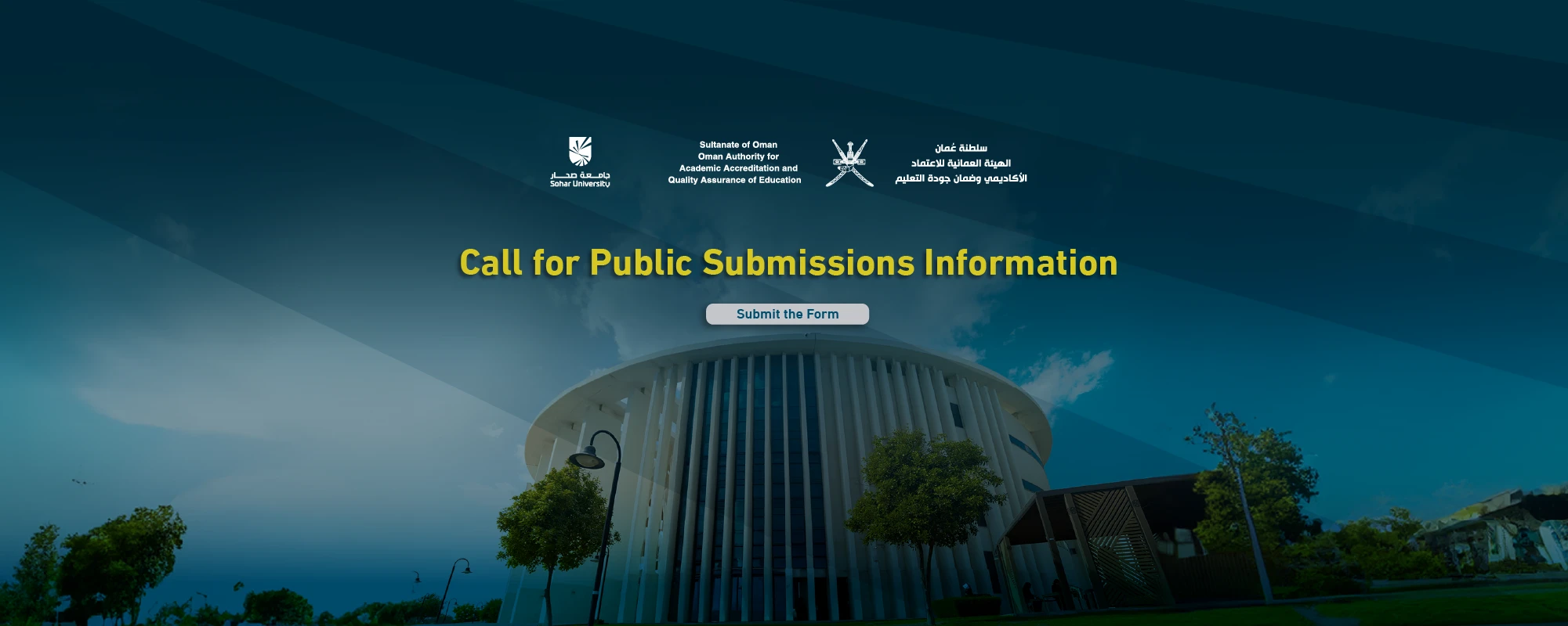 Call for Public Submissions