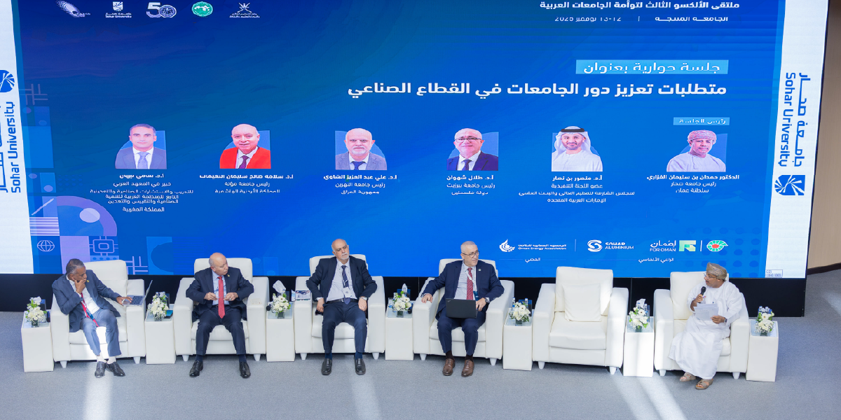 Third ALECSO Forum