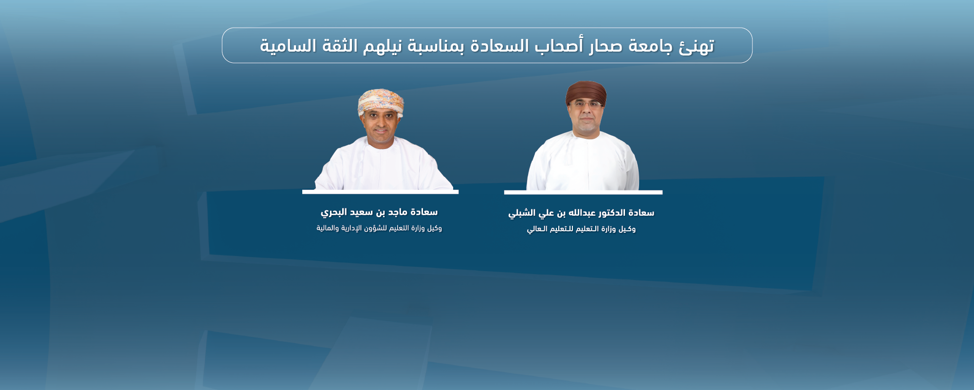 Congratulations 2026