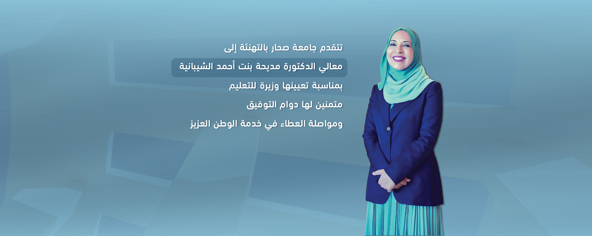 Congratulations to Dr Madiha