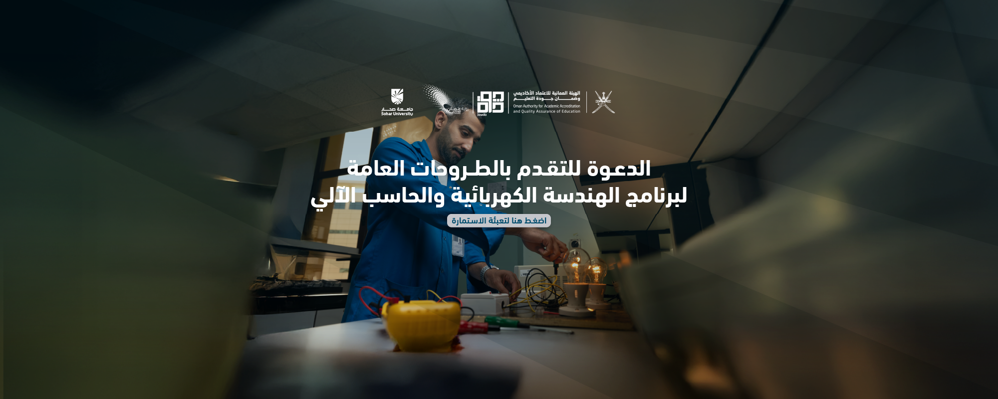 Call for Public Submissions Information Page