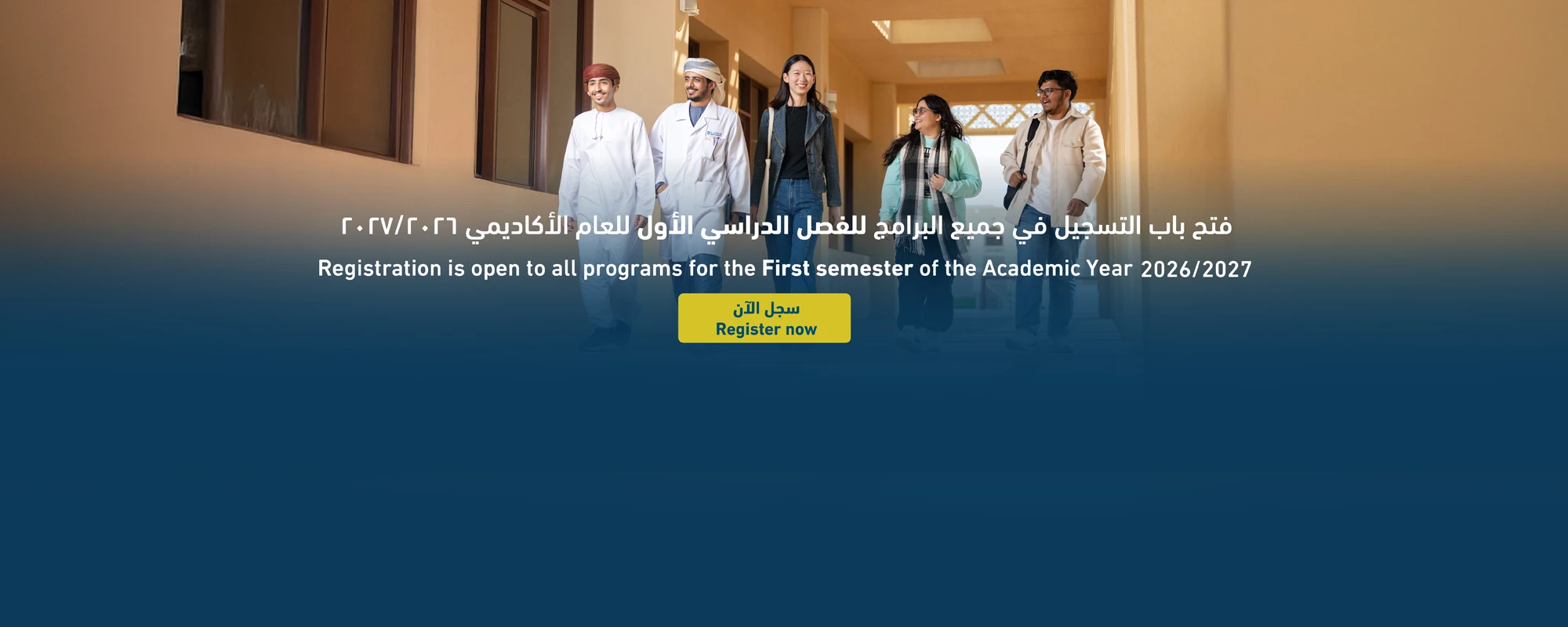 Registration S1 2026-2027