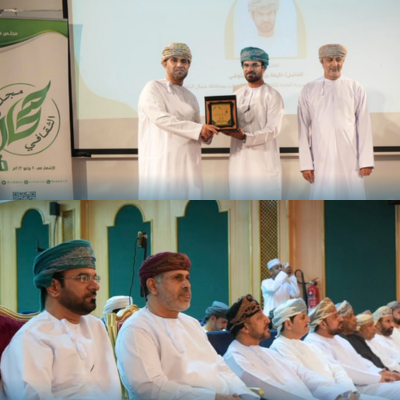 Omani Youth Day