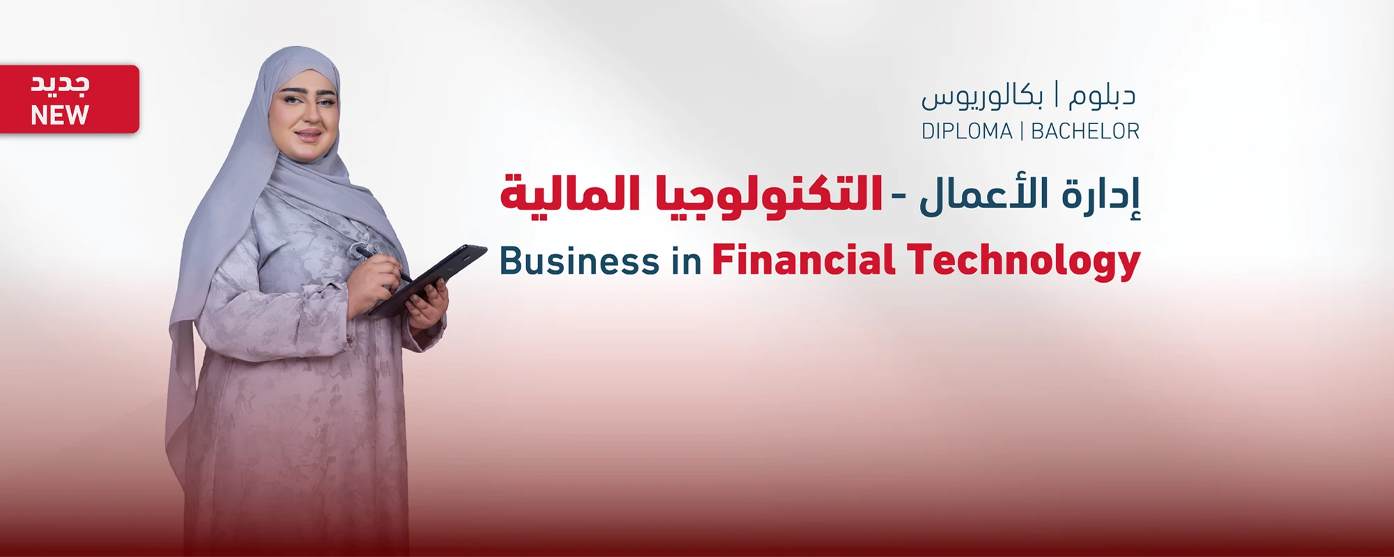 Business in Financial Technology
