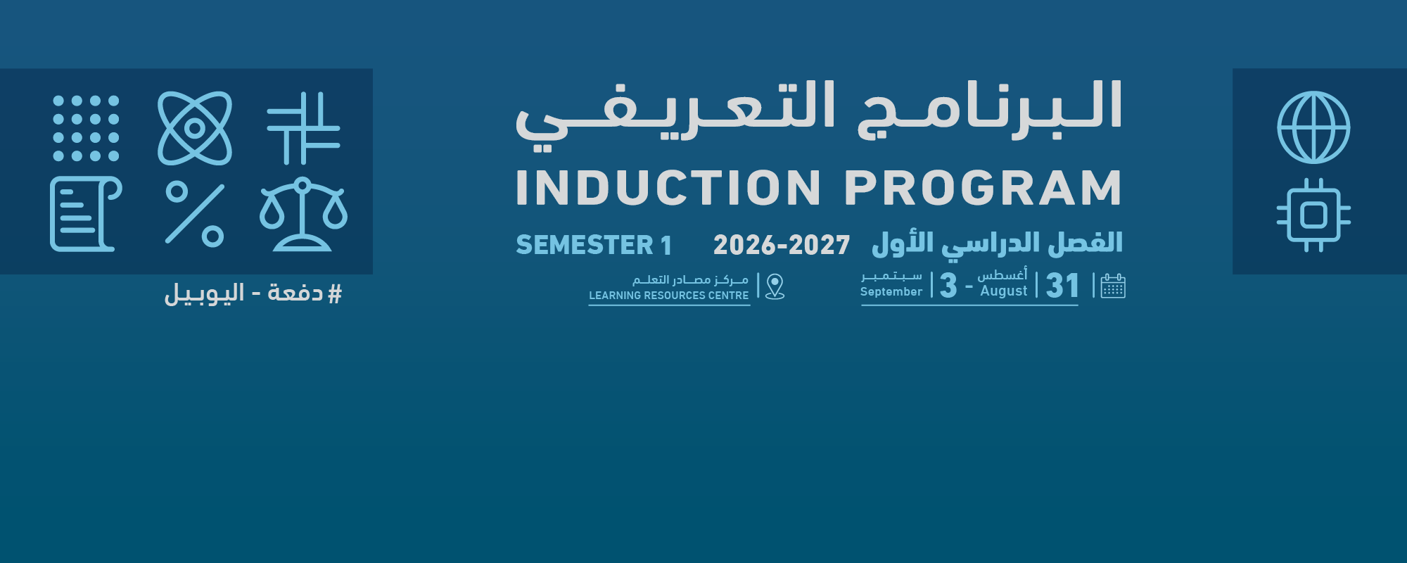 Induction Program S1 2026 2027