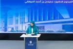 Dr Sulaiman Al-Hoqani Research Grant